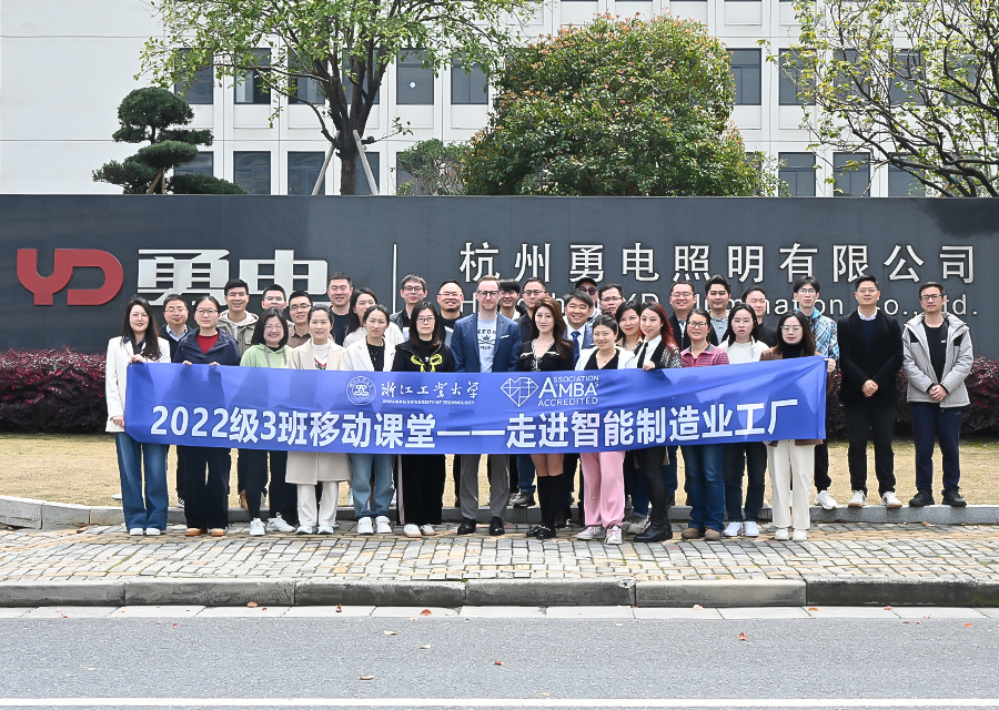 科技為燈光賦能，浙江工業(yè)大學(xué)學(xué)子走進(jìn)勇電參觀學(xué)習(xí)