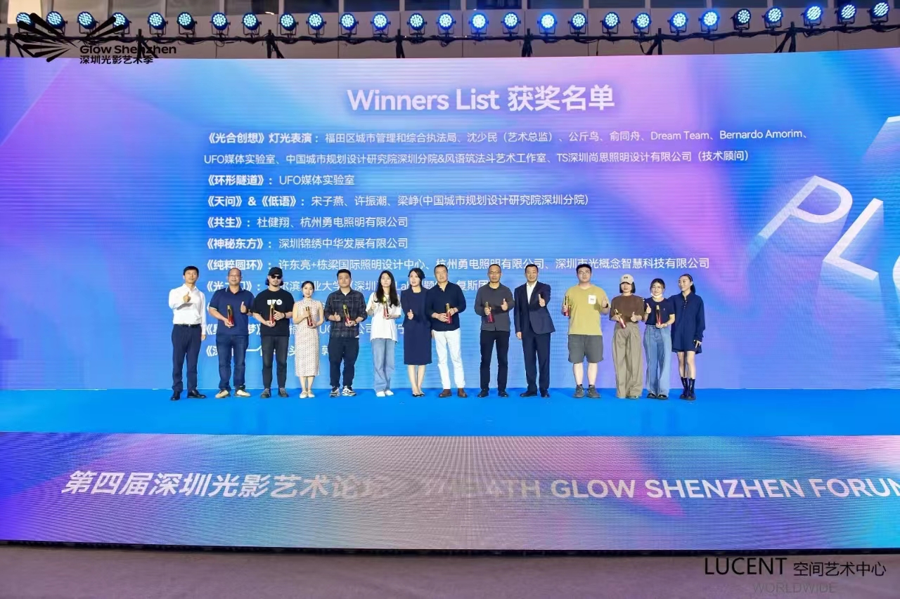 喜報(bào)！勇電聯(lián)合創(chuàng)作的兩件藝術(shù)燈光裝置斬獲深圳光影藝術(shù)季金獎！