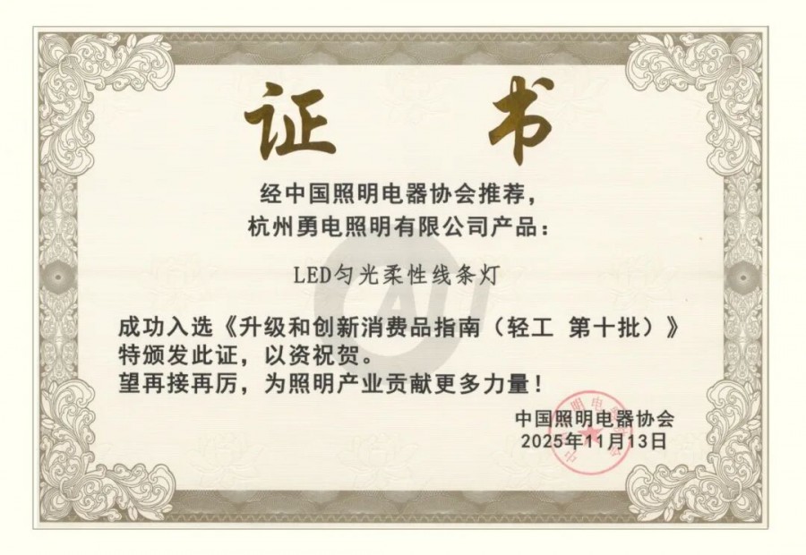 微信圖片_2025-12-15_095347_356.jpg