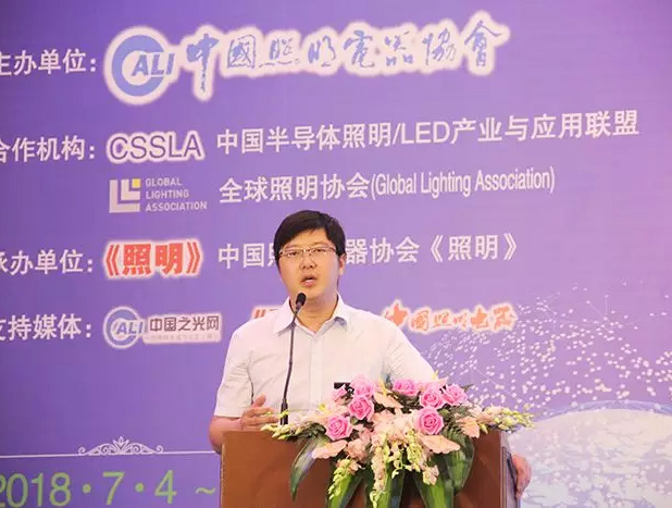 勇電出席第八屆中國LED照明論壇，宣貫中國照明電器協(xié)會團體標準