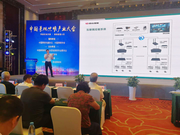 勇電閃耀2018中國景觀照明產(chǎn)業(yè)大會，展現(xiàn)戶外景觀照明非凡實力